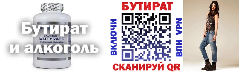 кракен как войти Якутск Бутират 1.4BDO купить наркотик