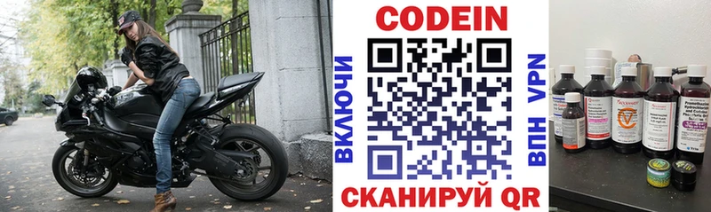 Кодеин Purple Drank  Якутск 