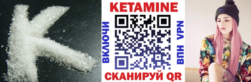 Кетамин ketamine  где найти   Якутск 