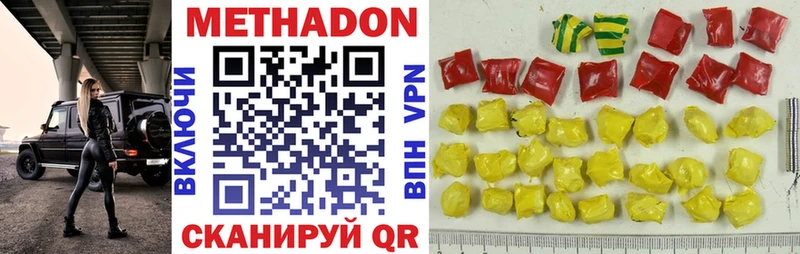 Метадон кристалл Якутск