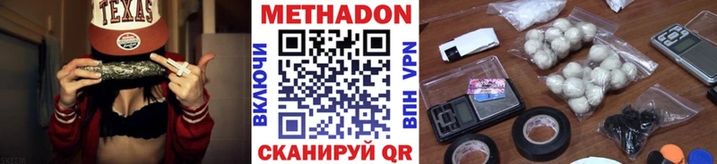 Метадон кристалл  Якутск 