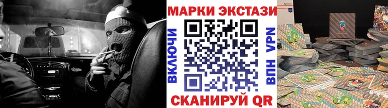 Наркотические марки 1,8мг  сайты даркнета состав  Якутск 